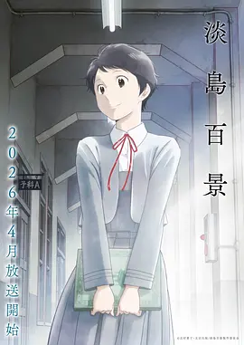 转生史莱姆漫画 第二卷