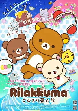 关于我转生变成史莱姆这档事漫画 第三卷